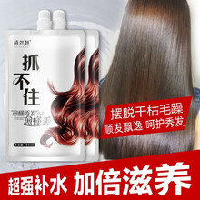 植然魅抓不住滑溜溜发膜400ml/盒DY 2袋装