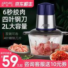 阿帕其（ARPARC）绞肉机家用电动2L不锈钢多功能碎肉打肉切碎搅拌料理B1201M(2.0L) 深蓝 玻璃碗+2组刀