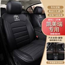 凯美瑞坐垫 18-21款全新丰田凯美瑞八代专车专用全包围汽车坐垫原车纹路打版打孔透气四季通用座椅套 经典黑 亲肤耐磨皮-标准款（无头枕腰靠）