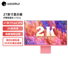 科睿 (KOORUI) 显示器27E2Q 27英寸 Fast IPS 2K超清 144Hz 1ms 电竞显示器 G-Sync/Free-Sync   