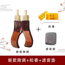 新款二胡微调器新式黄铜不伤弦二胡乐器配件明泉二胡 新款微调+松香+滤音垫