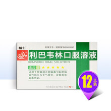 辅仁 利巴韦林口服溶液 5ml*12支 RX DS 肺炎 支气管炎 3盒装 .
