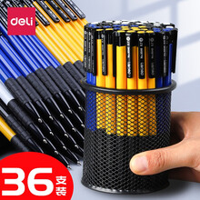 得力圆珠笔蓝色按动圆珠笔0.7mm批发学生办公文具用品按压式子弹头办公圆珠中油笔原子笔学生用按动式 整盒（36支装）