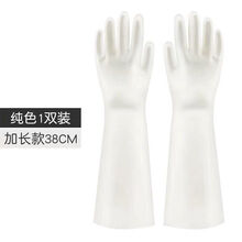 适用于洗碗手套女防水橡胶薄款厨房耐用洗衣衣服胶皮塑胶家务刷碗神器 加长款【1双】 小号(S)