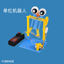 儿童益智玩具科学小实验物理科技手工制作单杠机器人材料包6-8岁 单杠机器人