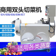 切菜机商用全自动食堂用土豆机切片机切丝机切丁机切土豆条酒店厨房不锈钢蔬菜刨片机 数控型切菜机