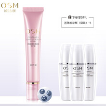 欧诗漫眼霜淡化细纹黑眼圈眼袋提拉睛致走珠凝露15g补水保湿护肤品化妆品