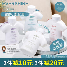 evershine大白护衣留香珠洗衣香水 柔顺剂香水香味持久清香衣物护理剂洗衣香珠伴侣 极光-海洋香 200g