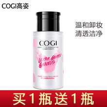 高姿卸妆水脸部温和清洁眼唇脸三合一卸妆液乳油按压瓶女学生 净透亮肤卸妆水200ml