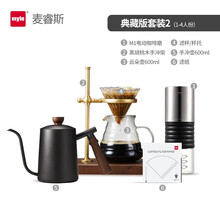 麦睿斯(myle）咖啡豆研磨机家用电动小型磨豆机超细打粉机便捷磨粉机 典藏版套装2（1-4人份）