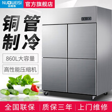 诺唯斯四门冰箱商用六门冰箱展示柜冷藏冷冻冰柜厨房不锈钢冷柜4门6门大容量蔬菜保鲜柜四门冰柜酒店冰箱 四门冰箱 双温款【纯铜管】