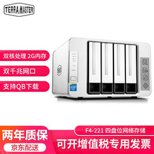铁威马（TERRA MASTER）F4-221 四盘位 NAS网络存储服务器 家用云存储 2G内存 16TB（红盘4T*4）