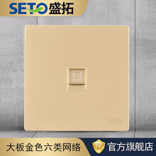 SETO盛拓86型暗装六类网线插座金色单口千兆网络面板cat6一位电脑模块面板