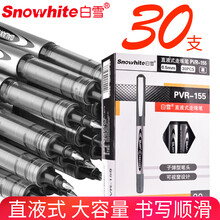 白雪(snowhite)PVR-155品质直液式走珠笔子弹型学生用30支大包装中性笔巨能写签字笔考试专用笔0.5mm黑色
