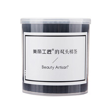 美丽工匠 棉签双头200支棉球棒盒装棉棒掏耳朵螺旋头圆头 黑色