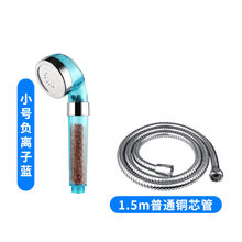 万向三种出水增压花洒三档花洒淋浴喷头浴室手持沐浴家用洗澡套装 小号负离子蓝-花洒1.5m普通铜芯
