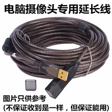 电脑摄像头支架 高清广角主播直播美颜网络教学网课三脚架 台式笔记本通用可伸缩 折叠等专业配件 3米电脑摄像头专用延长线