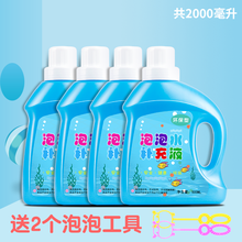 泡泡水补充液 泡泡机玩具儿童吹泡泡水 泡泡相机泡泡棒泡泡枪补充液 升级手提泡泡水2000毫升