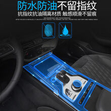 百臣 19-20款红旗hs5 hs7导航中控仪表内饰保护贴膜H5中控钢化膜改装改 红旗H5排挡TPU保护膜