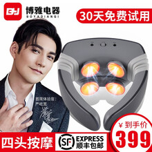 【顺丰当天发货】Jeeback脊安适颈椎按摩器颈部理疗按摩仪热敷富贵包脖子家用颈部护颈仪摩仪办公室 (宝石蓝)脊安适颈椎按摩仪JA-302s