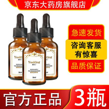 【官方专卖】雅斯丁汀精华液寡肽原液胶原蛋白雅思丁雅斯定亚斯丁小银瓶雅斯订女士补水保湿提亮肤色滋润 胶原蛋白精华液3瓶