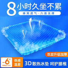 繁冠 夏季汽车坐垫凉垫单片凝胶座垫硅胶透气通风四季通用蜂窝冰垫货车 单片装+双层升级加厚款