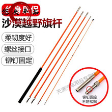 悠米    越野车沙漠旗杆越野改装车警示旗杆外用3.5米4.7米5.7米车载伸缩 橙色【实长】4.7米+精品布袋+旗