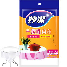 妙洁（MIAOJIE） 一次性桌布红白色透明特大中号防水圆桌塑料圆形饭店加厚桌布 大号1.8米*1.8米【白色】