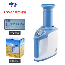 aipli 艾锐普LDS5G谷物水分仪粮食水分测量仪玉米水稻测水仪水分检测仪  LDS-1G中文版(纸箱带容重)