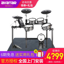 Avatar 海星王电子鼓 全网面电鼓 爵士鼓 成人儿童架子鼓 精灵系列标准版 SD102-1+全套赠品