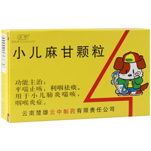 云中 小儿麻甘颗粒 2.5g*12袋 清热解毒 风热发热 头痛鼻塞 流涕咳嗽 平喘止咳 3盒装