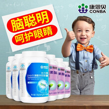 超市	
康恩贝DHA牛磺酸锌软胶囊改善记忆力藻油dha儿童青少年学生成人可配神经酸增加提升增强提高保健品 学霸装【包含赠品共3瓶叶黄素+3瓶DHA】补脑黄金