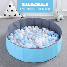 儿童海洋球池围栏家用婴儿玩具球类彩色球小宝宝室内游戏屋波波池生日礼物抖音网红同款 湖水蓝120cm【500个海洋球】