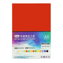 易利丰(elifo)彩色卡纸硬120g打印纸红色a4纸加厚大红纸a4彩纸彩色纸儿童手工纸折纸50张