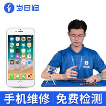 当日修【非原厂物料】苹果主板手机进水维修iPhone6/7/8Plus/XR/XS/11ProMAX iphone 11Pro home键/面容修复【定金】