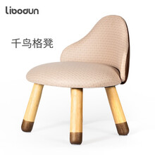 利伯顿儿童学习桌游戏桌椅家用实木小圆桌幼儿园宝宝玩具桌子凳子 千鸟格凳(米卡色）