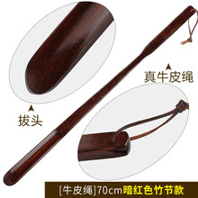 实木鞋拔子超长长柄家用提鞋器穿鞋器鞋把子鞋抽鞋扒子鞋溜子 [牛皮绳]荷木70cm暗红色竹节款 +挂钩