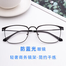 ZZE近视金属眼镜架男女款防蓝光防辐射变色远视散光老花镜框全框方框时尚复古护目镜A2158 黑色镜框 免费配1.56非球面镜片0-400度-备注度数