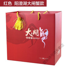 莤宸  阳澄湖大闸蟹礼盒包装盒定制酒店通用海鲜螃蟹礼品盒空盒子 红色(有阳澄湖字样) 定制请联系客服