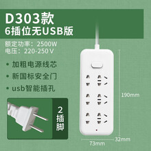 戴利普 多孔插座两相排插长线接线板3米拖线板家用插板二项5米插电板安全门插座板二脚插线板USB插排 白色 6插位21孔 1.8米