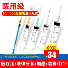 康叶达 医用无菌一次性注射器1ml/2/5/10ml/20/50毫升针筒针管带针头打针注射管 10mlx60支 #1.2