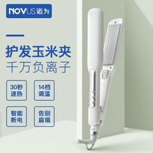 NOVUS诺为玉米须夹板卷发棒美发护发短发卷发棒烫发器夹板负离子纹理烫发器头发蓬松 白色