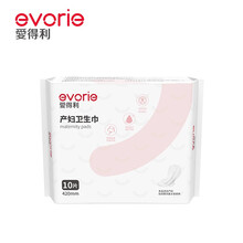 爱得利产妇卫生巾产后专用排恶露产褥期加长孕妇月子用品10片装 1包