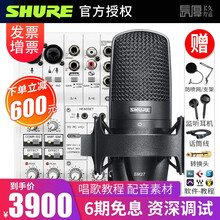Shure/舒尔 SM27 专业大振膜电容话筒人声乐器录音麦克风配录音设备k歌主播直播套装 SM27搭配 雅马哈 AG06 声卡套装