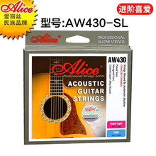 爱丽丝（Alice）吉他弦民谣木吉它套弦一套6根琴弦套装 【进阶喜爱】AW430-SL套弦