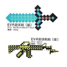 我的世界武器泡沫钻石剑镐二合一周边玩具游戏头套装道具玩具MC 蓝剑+金机枪 均码