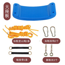 儿童室内户外大弯板秋千外荡秋千加厚加大成人易携带秋千加大座板 房梁 户外款 蓝色座板
