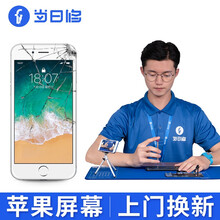 当日修【非原厂物料】苹果手机维修iPhone6S/7/8Plus/XR/XSMAX外屏幕总成上门更换 iphone XR 电池