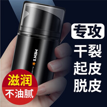 伽优男士面霜补水保湿护脸霜擦抹脸油乳液美肤皙素颜霜清爽润肤霜痘痘印护肤化妆品秋冬季白 保湿乳面霜