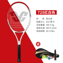 克洛斯威(CROSSWAY) 网球拍27寸碳素复合单人训练网球拍 初学者训练比赛单拍 WQ720 红白色